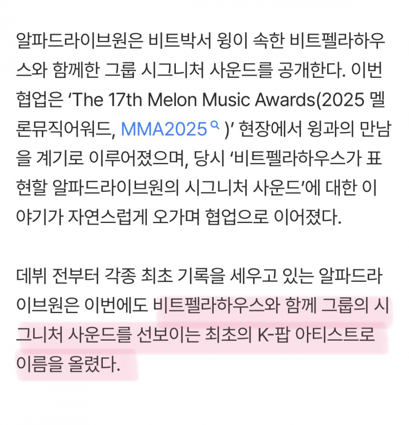 지드래곤 다음 윙과 본격 협업 진행한 남돌 | 인스티즈
