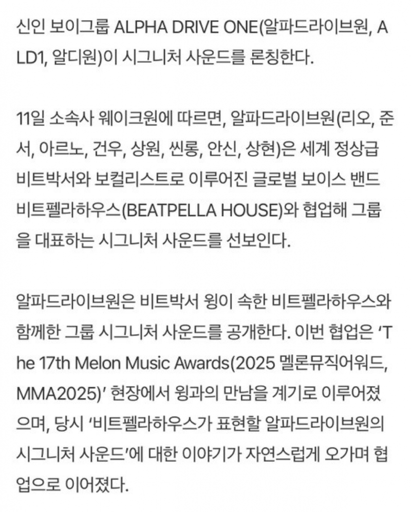 지드래곤 다음 윙과 본격 협업 진행한 남돌 | 인스티즈
