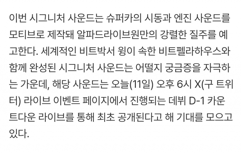 지드래곤 다음 윙과 본격 협업 진행한 남돌 | 인스티즈