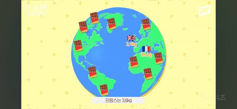초콜릿을 별로 안 먹는 한국인 | 인스티즈