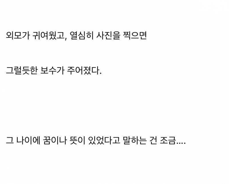 현재 기분이 이상해진다는 유승호 인터뷰..JPG | 인스티즈