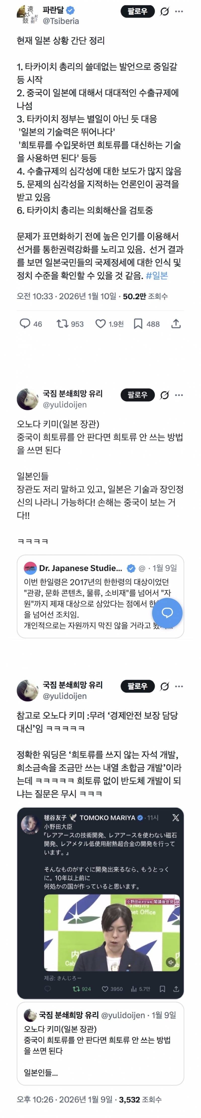 현재 정신승리 중이라는 일본 상황 간단 정리… | 인스티즈