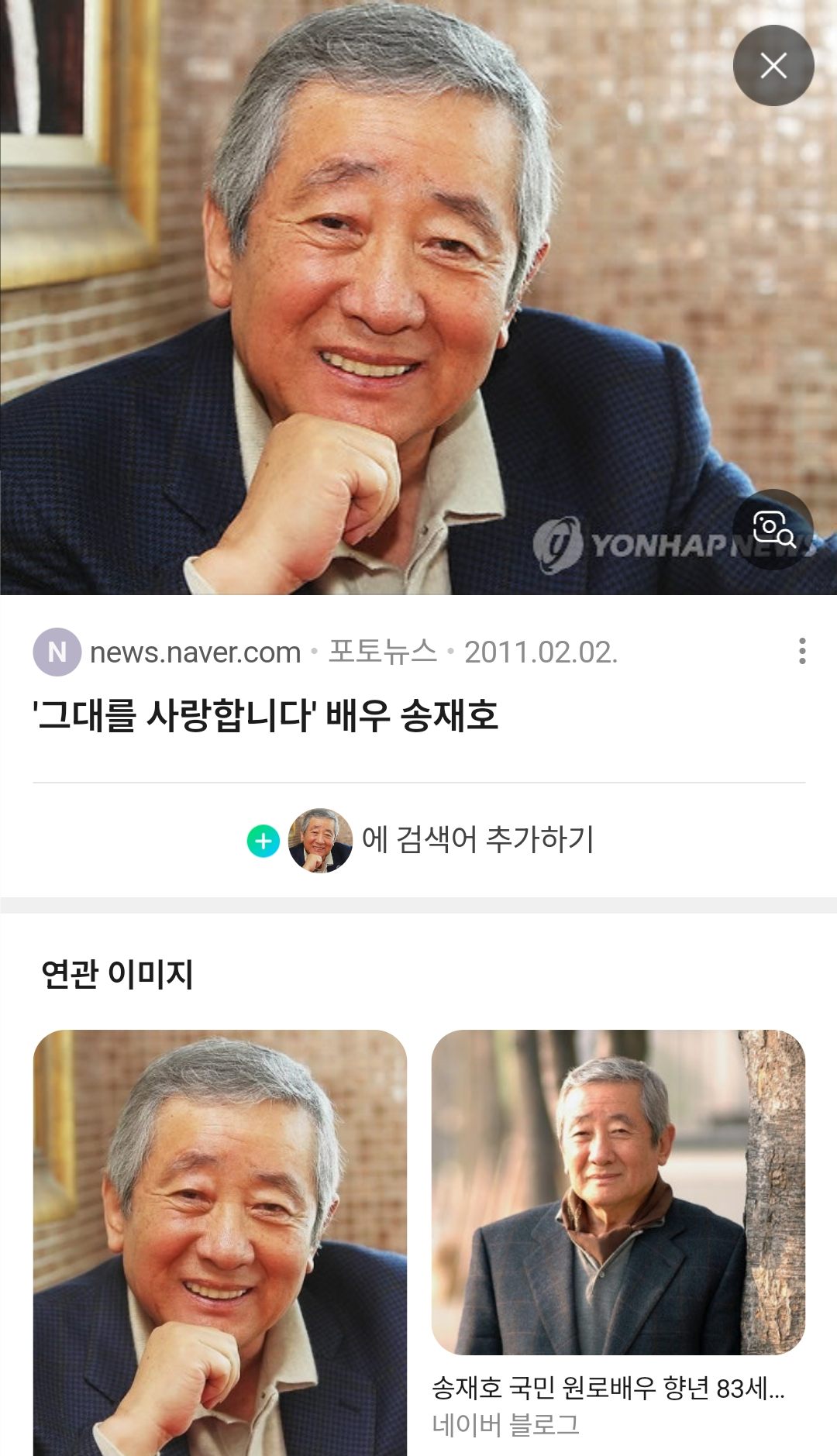 [잡담] 빈센조 나온 배우 돌아가신거 알았어? 송재호님이랑... | 인스티즈