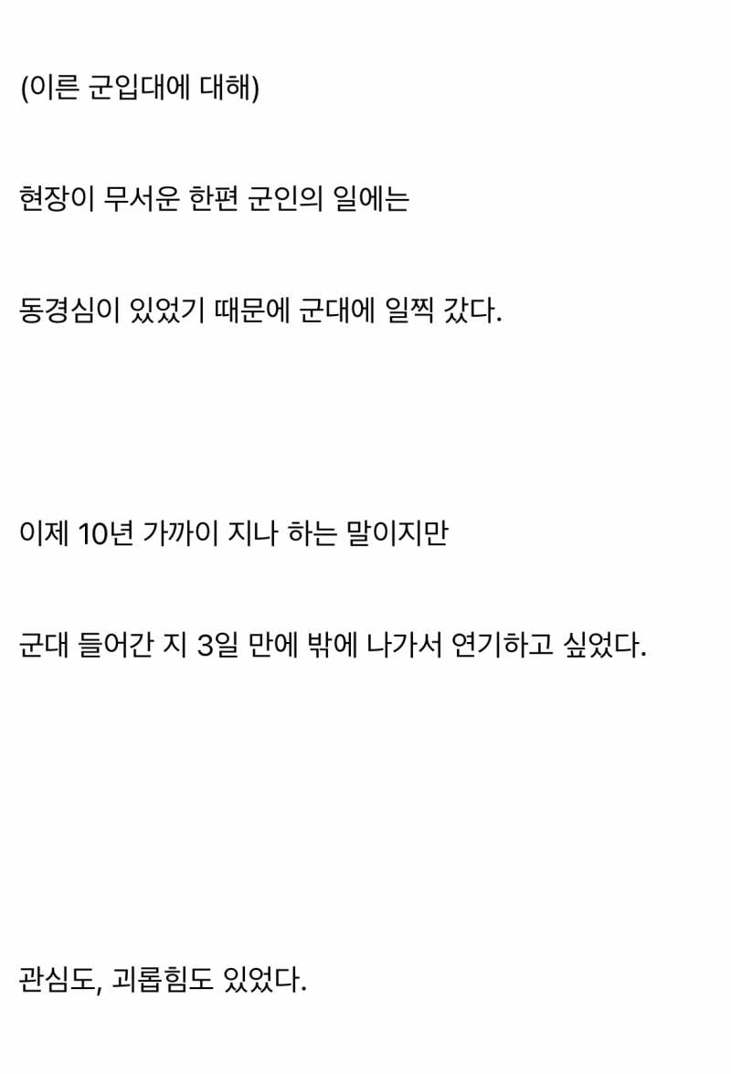 현재 기분이 이상해진다는 유승호 인터뷰..JPG | 인스티즈