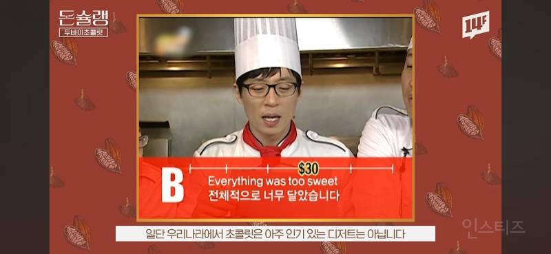 초콜릿을 별로 안 먹는 한국인 | 인스티즈