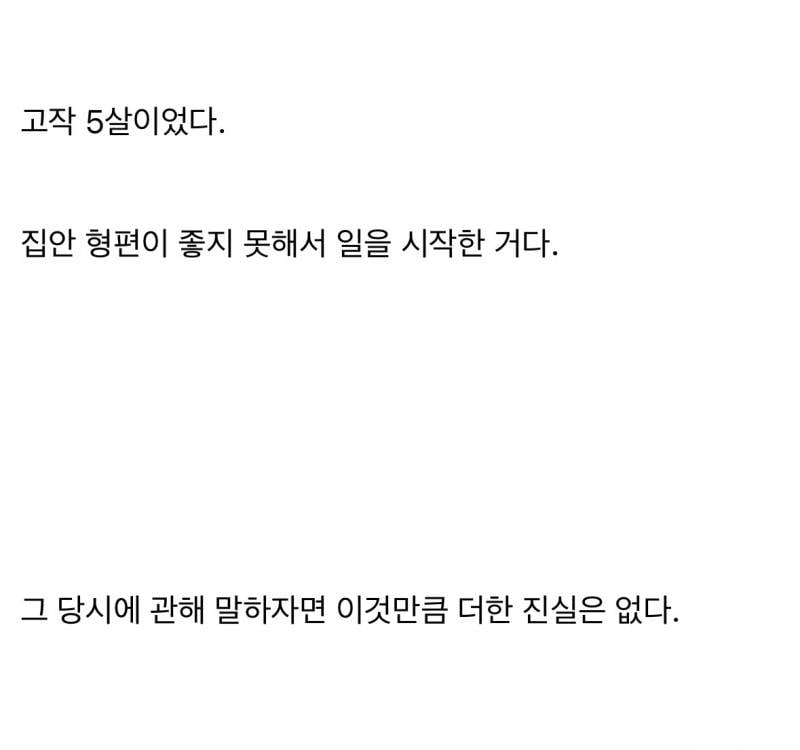 현재 기분이 이상해진다는 유승호 인터뷰..JPG | 인스티즈