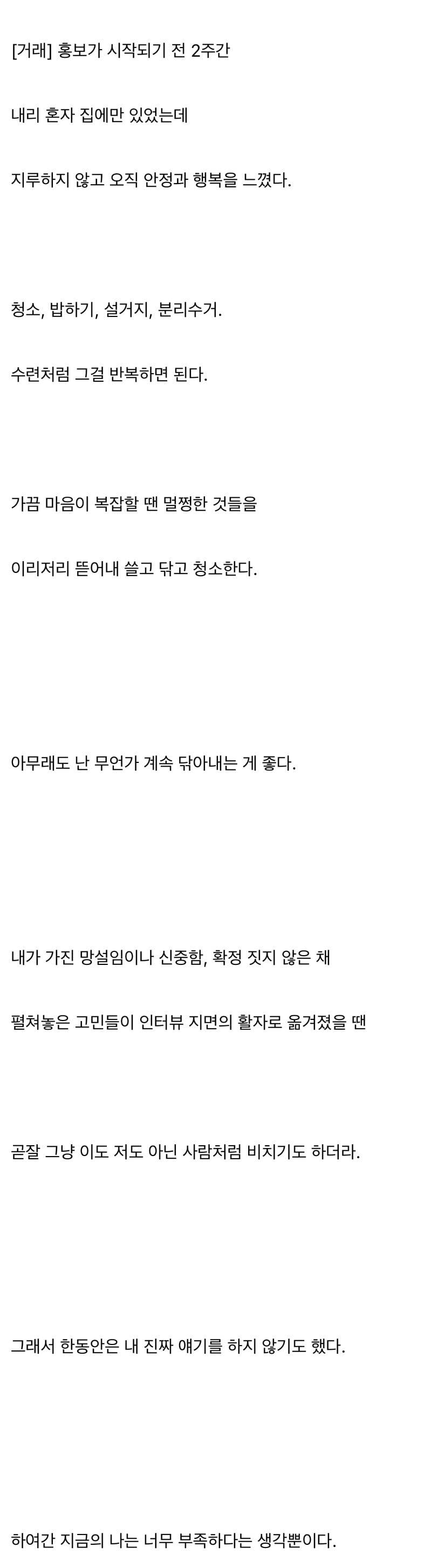 현재 기분이 이상해진다는 유승호 인터뷰..JPG | 인스티즈