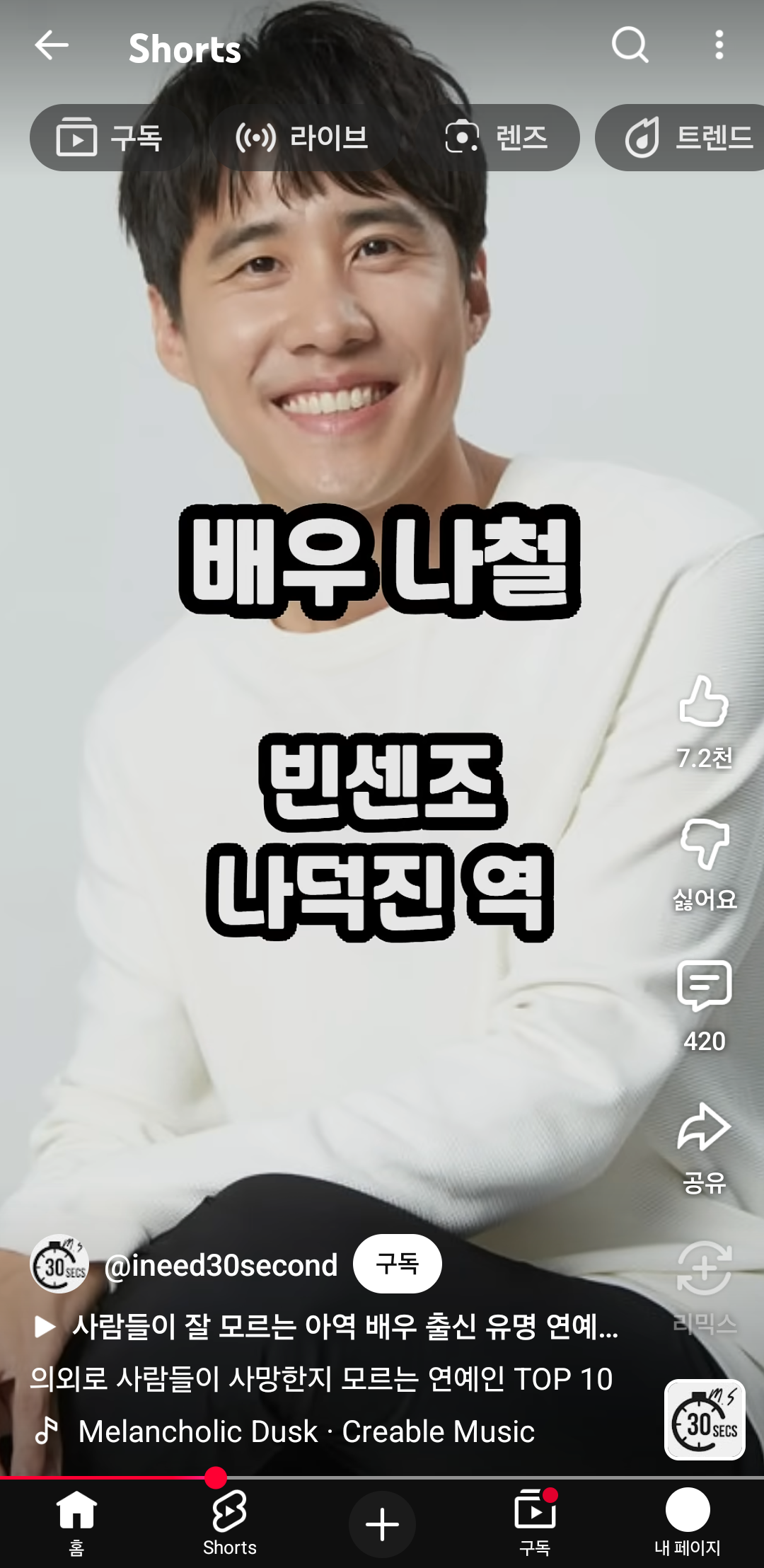 [잡담] 빈센조 나온 배우 돌아가신거 알았어? 송재호님이랑... | 인스티즈