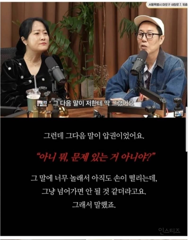 김영철이 진심으로 싫다고 말한 한국사회의 고질적인 문제점 | 인스티즈
