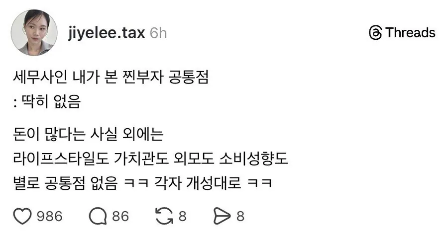 세무사가 본 찐부자들의 공통점.jpg | 인스티즈