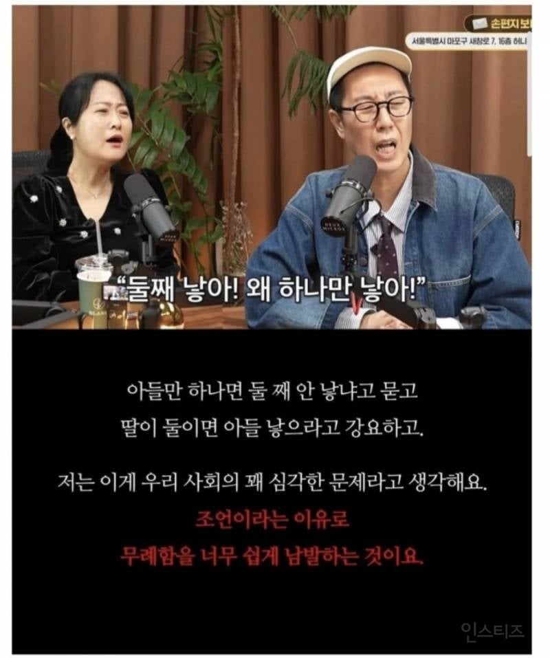 김영철이 진심으로 싫다고 말한 한국사회의 고질적인 문제점 | 인스티즈