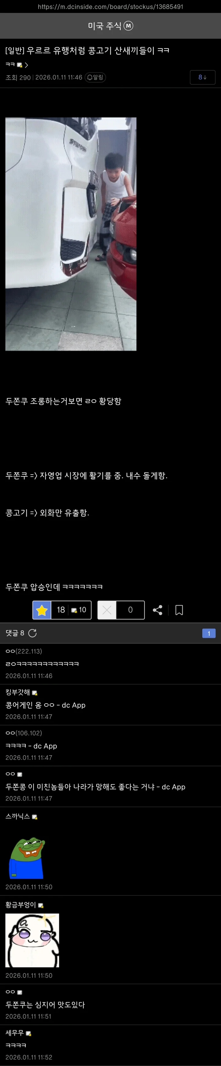 두쫀쿠 조롱하는게 어이없다는 미주갤러 | 인스티즈