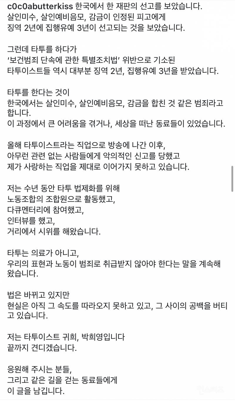 유럽 최대규모 레즈비언 페스티벌에 공식 초청 받은 한국인 레즈비언(너의연애 출연진 박희영) | 인스티즈