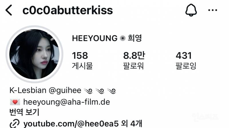 유럽 최대규모 레즈비언 페스티벌에 공식 초청 받은 한국인 레즈비언(너의연애 출연진 박희영) | 인스티즈