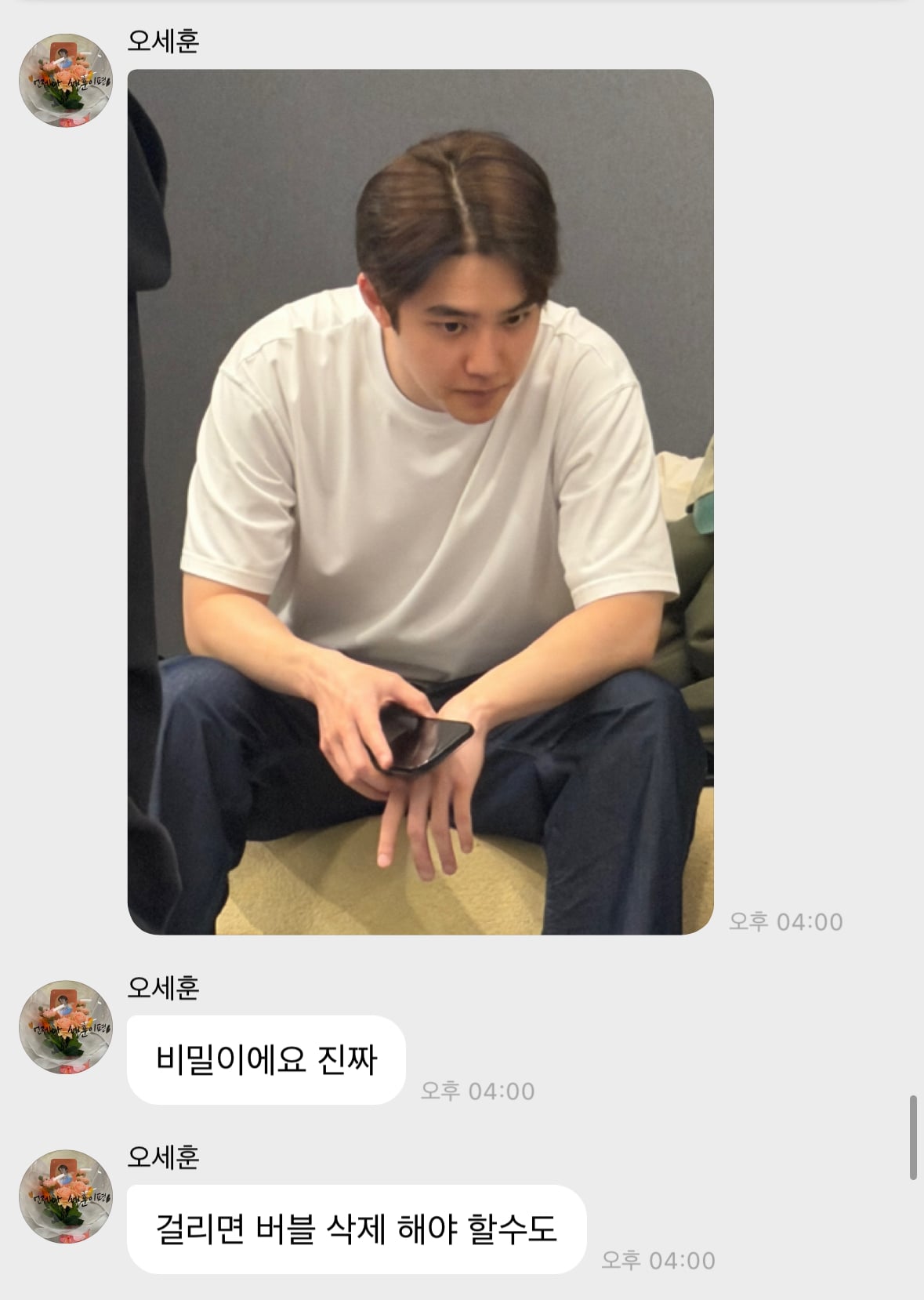 [잡담] 엑소 오세훈과 도경수 개웃기네 진짜 | 인스티즈