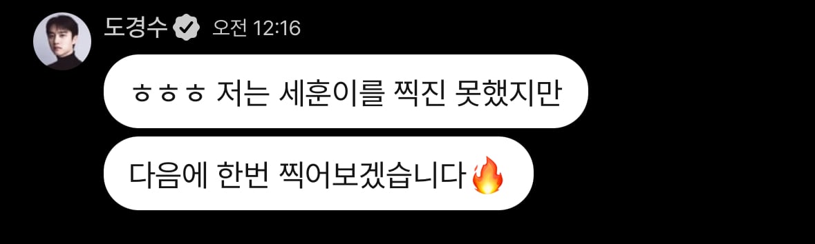 [잡담] 엑소 오세훈과 도경수 개웃기네 진짜 | 인스티즈