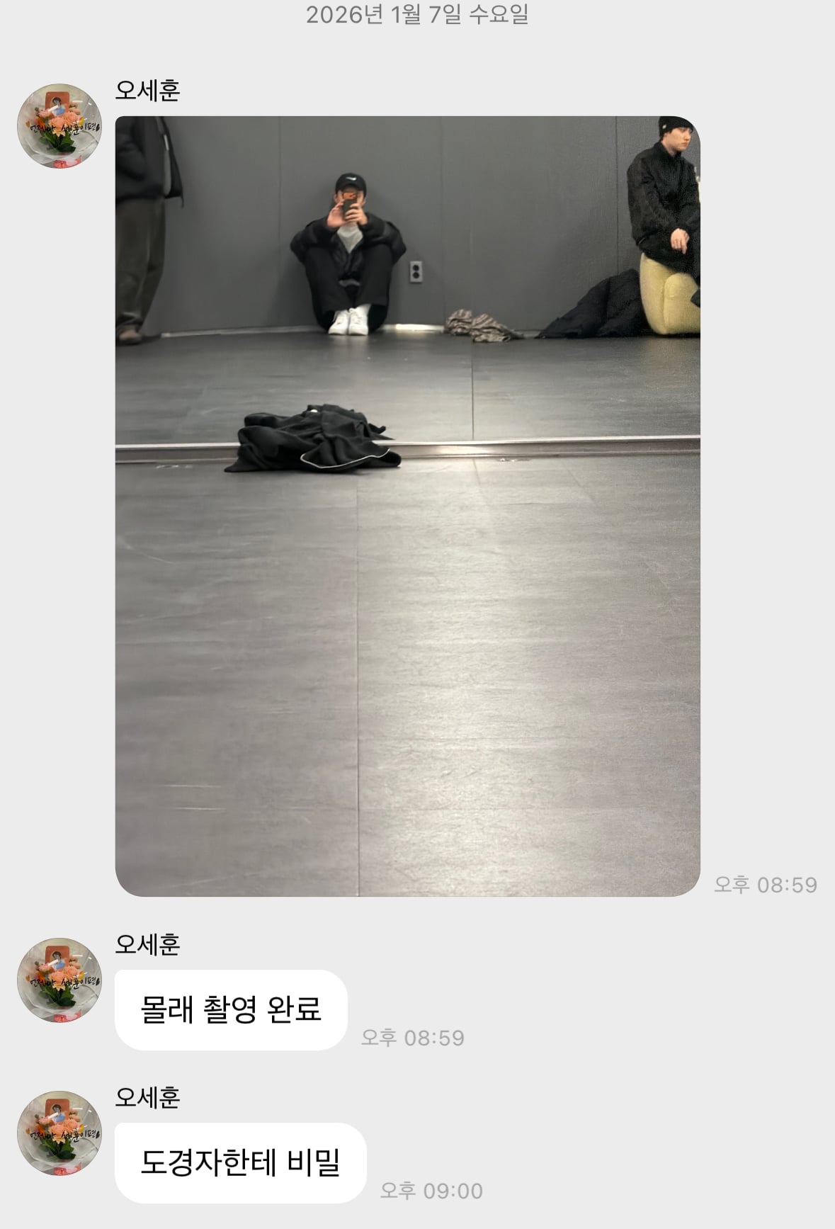 [잡담] 엑소 오세훈과 도경수 개웃기네 진짜 | 인스티즈