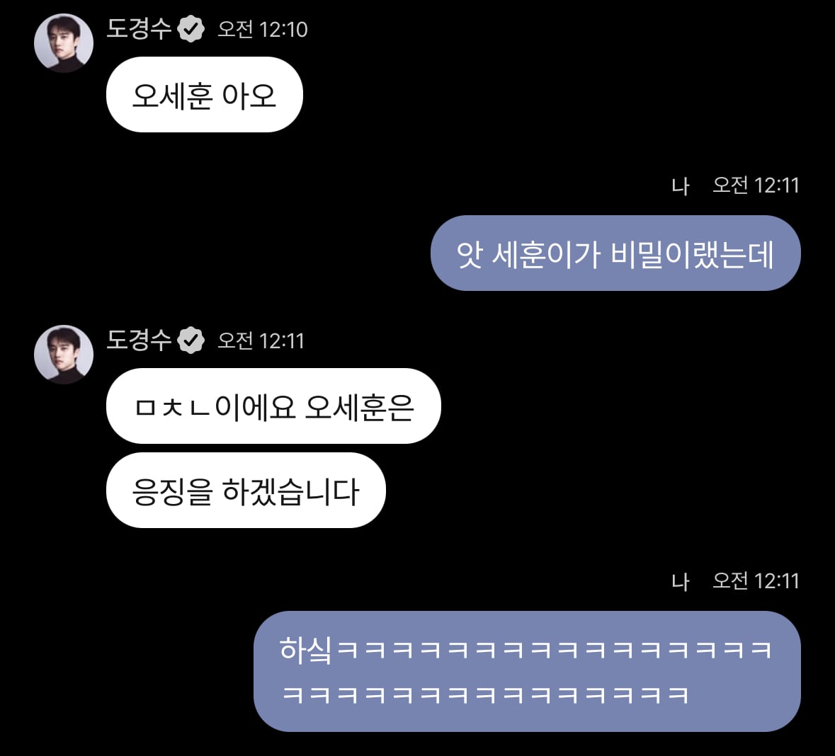 [잡담] 엑소 오세훈과 도경수 개웃기네 진짜 | 인스티즈