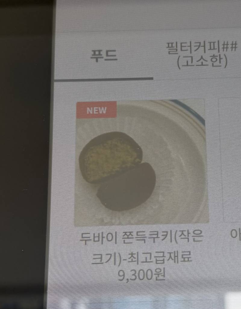 [잡담] 가격보고 도망옴 | 인스티즈