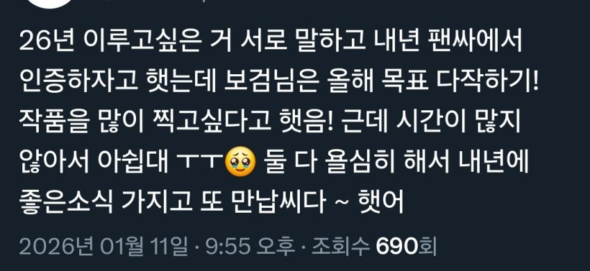 [잡담] 박보검 어제 팬싸에서 말한 올해 목표 | 인스티즈