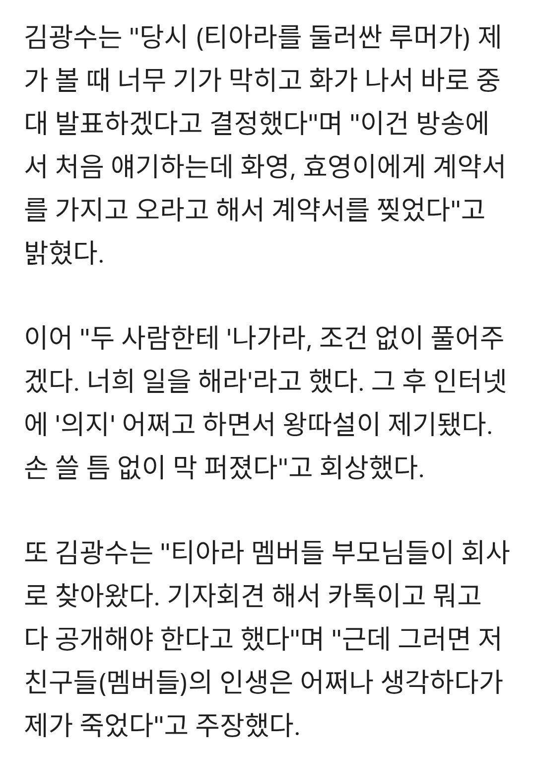 [정보/소식] 모르는 사람이 많은 티아라 화영이 말하는 티아라 왕따사건 관련글 | 인스티즈