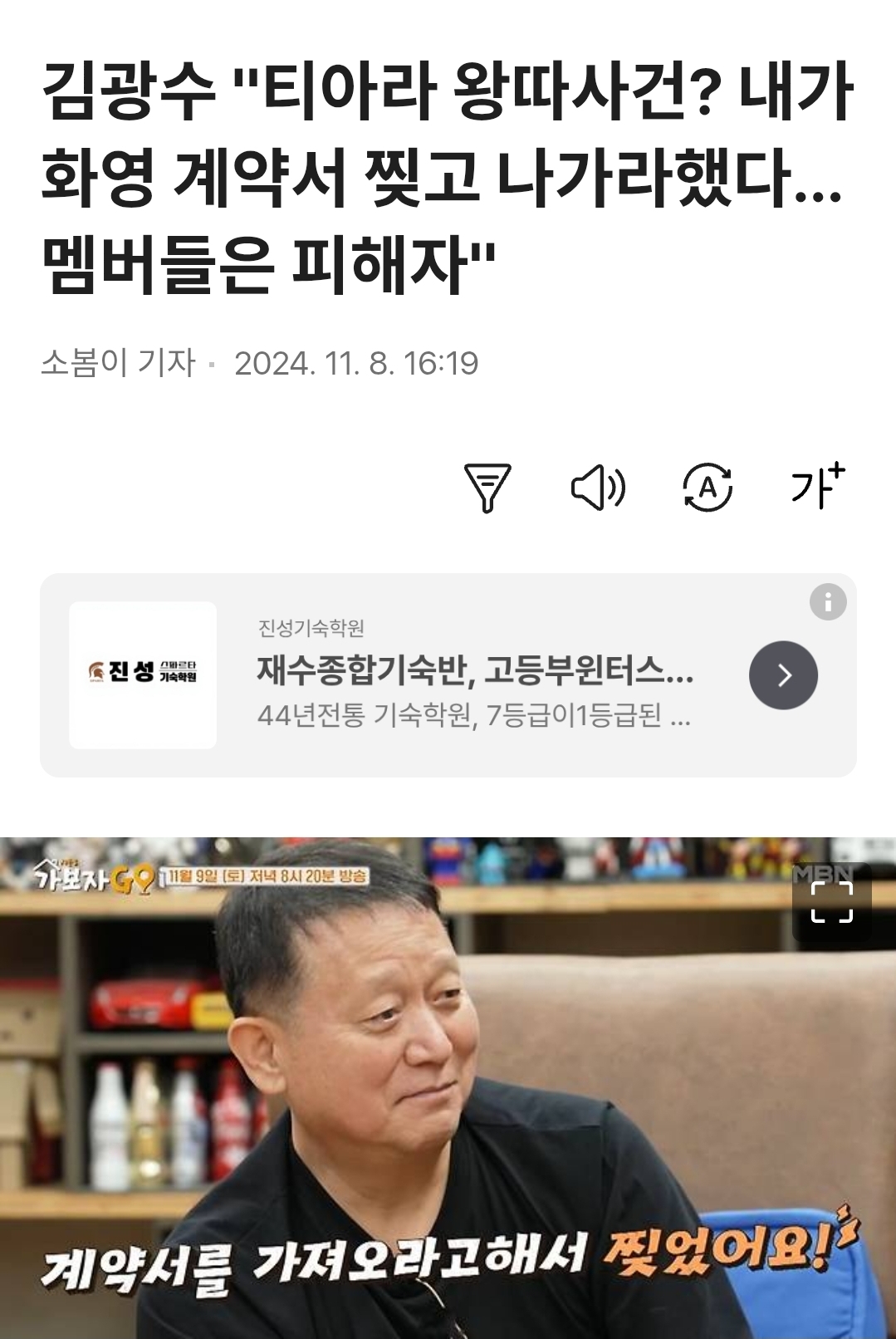 [정보/소식] 모르는 사람이 많은 티아라 화영이 말하는 티아라 왕따사건 관련글 | 인스티즈