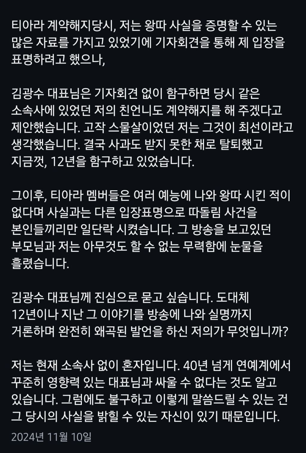 [정보/소식] 모르는 사람이 많은 티아라 화영이 말하는 티아라 왕따사건 관련글 | 인스티즈