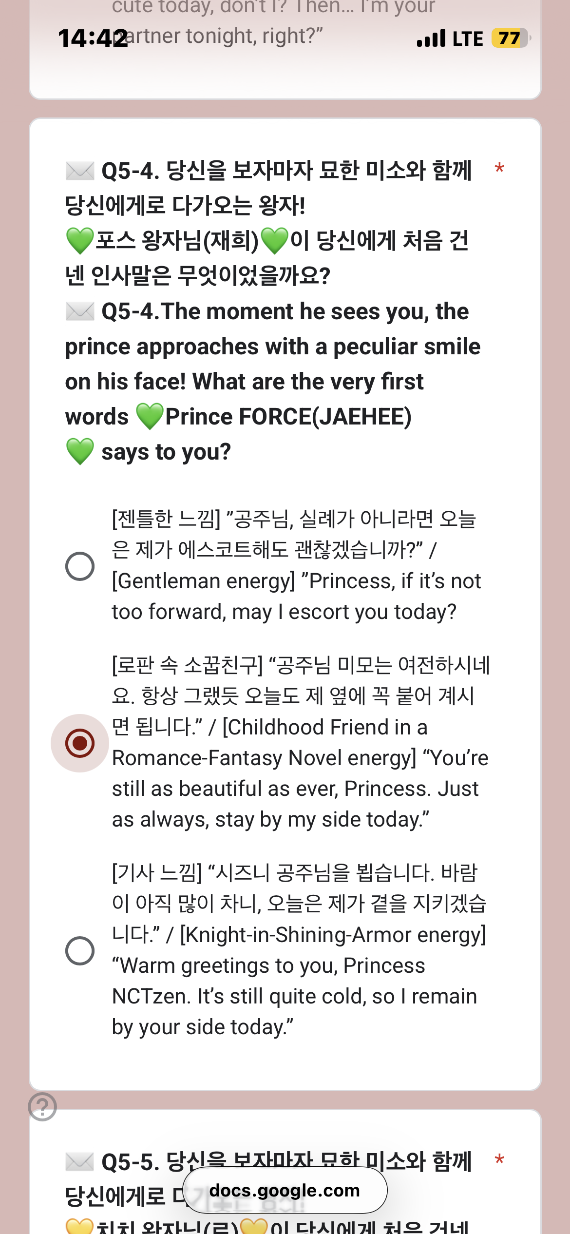 [잡담] 위시 로판 설문 이 답변 충격적이다(p) | 인스티즈