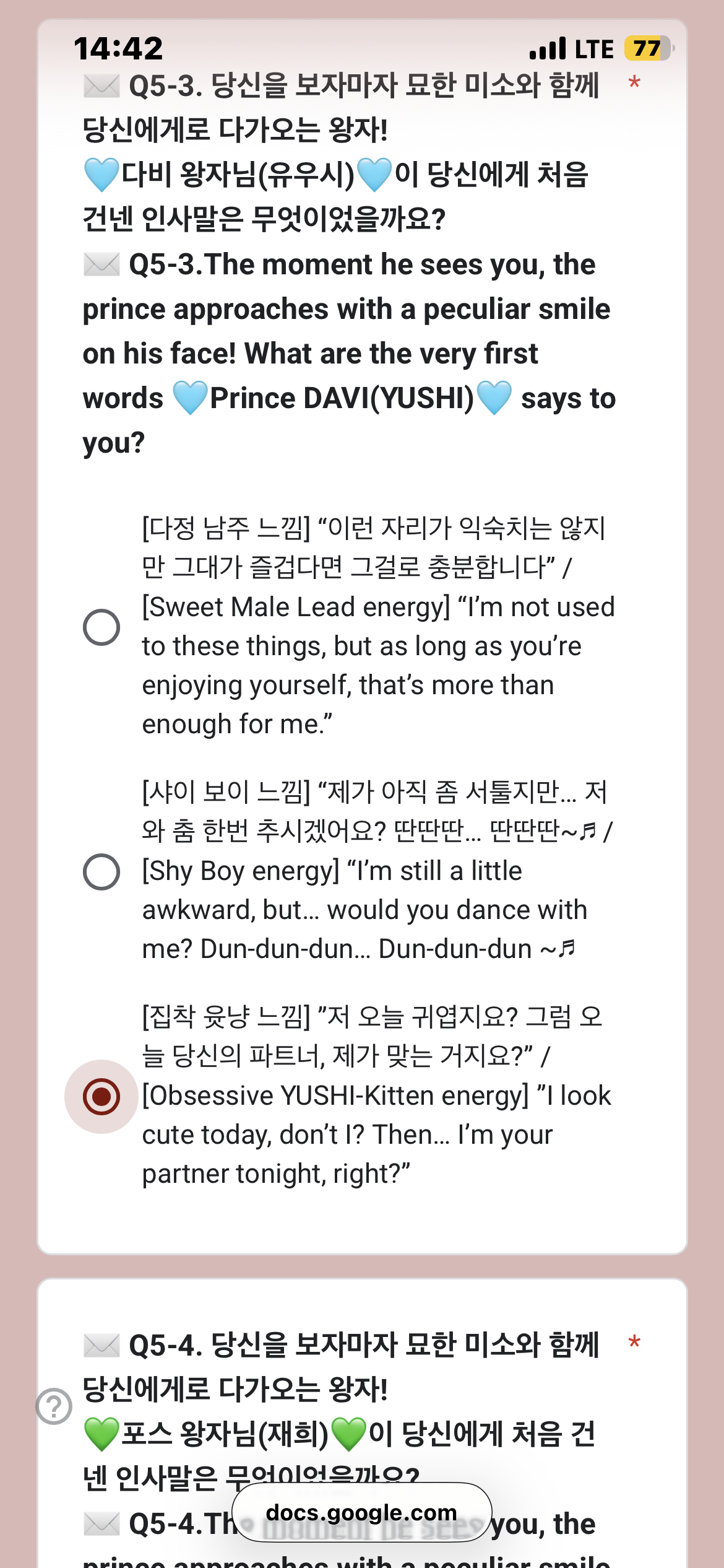 [잡담] 위시 로판 설문 이 답변 충격적이다(p) | 인스티즈