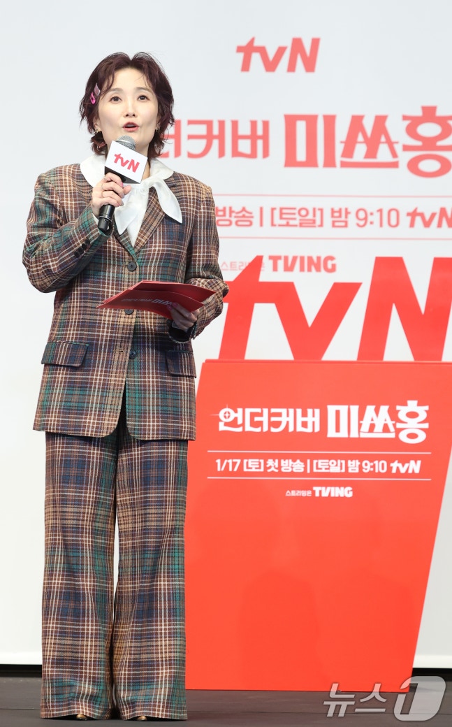 [잡담] 언더커버미쓰홍 제작발표회 엠씨 박경림이다 | 인스티즈