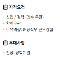 [잡담] 요즘 채용공고 보면 이게 맞나?싶어짐 | 인스티즈