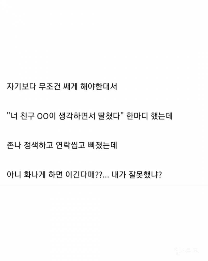 내기하자고 한 여친.jpg | 인스티즈
