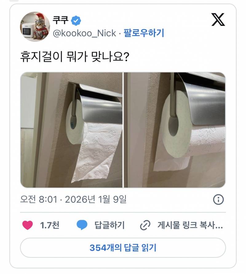 현재 해외에선 찍먹부먹 급이라는 휴지 논란..JPG | 인스티즈