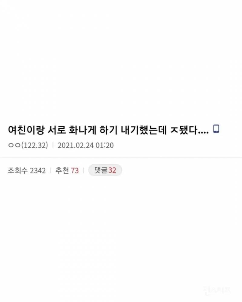 내기하자고 한 여친.jpg | 인스티즈