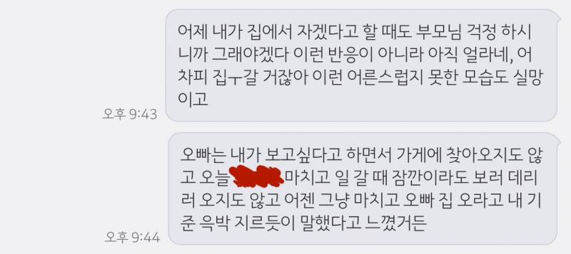 [잡담] 애인한테 데리러 와줄 수 잇는 거 아니냐햇는데 이거 넘 그런가 | 인스티즈