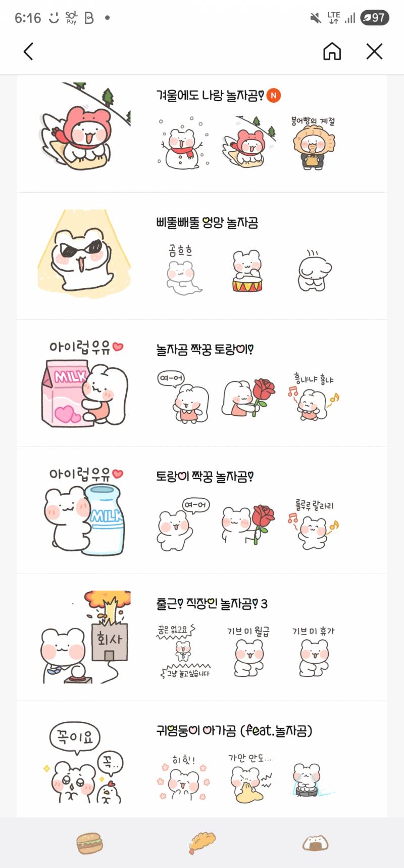 [잡담] 나의 카톡 최애 이모티콘 | 인스티즈