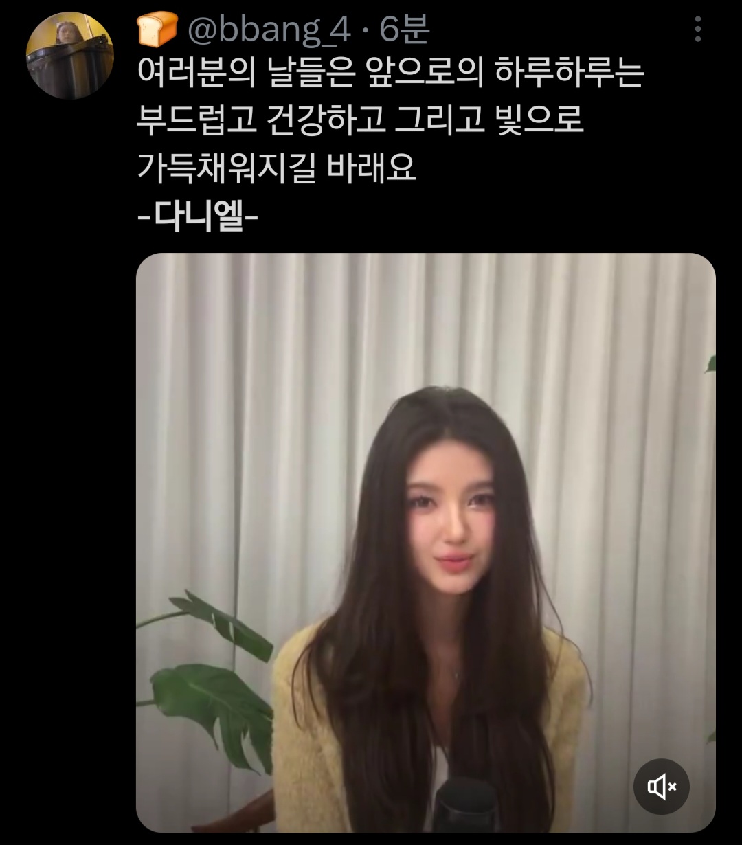 [잡담] 아까 라방 킨 다니엘 모습임 | 인스티즈