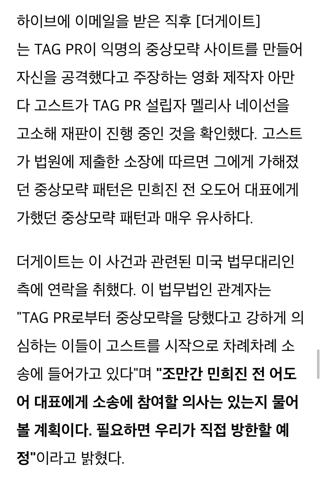 [정보/소식] 하이브 역바 관련 기사뜸 | 인스티즈