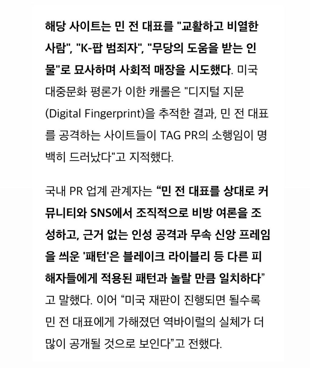 [정보/소식] 하이브 역바 관련 기사뜸 | 인스티즈