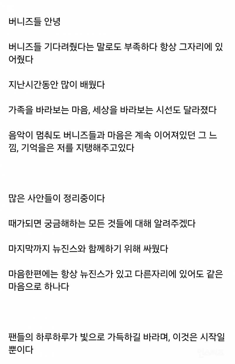 방금 인스타 라이브 온 (전) 뉴진스 다니엘.jpg | 인스티즈