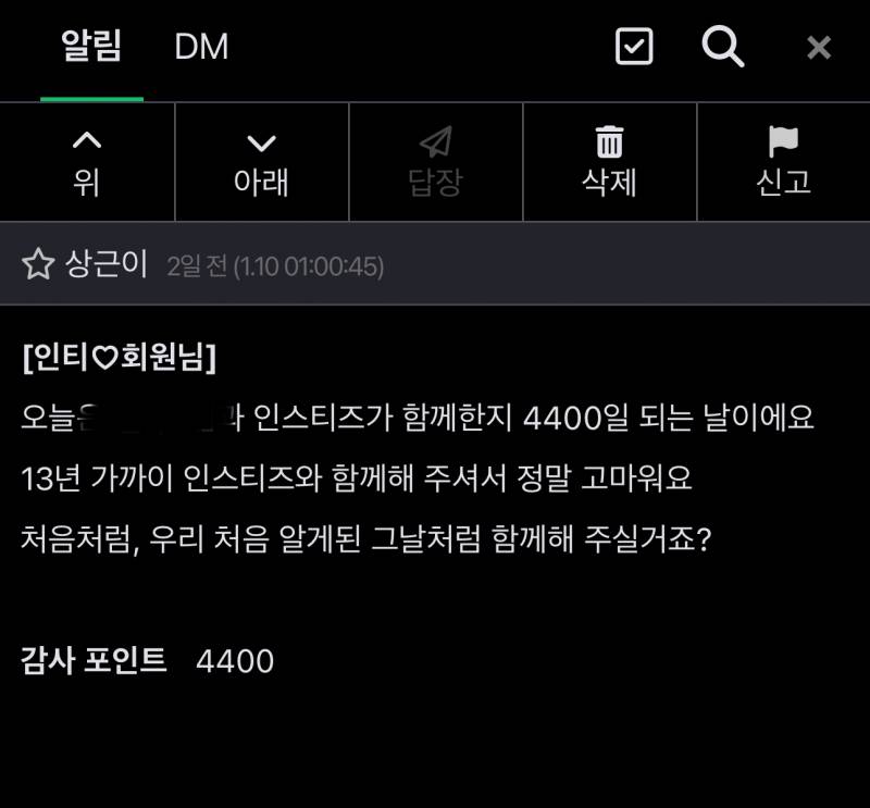 [기타] 나 인티한지 12년 넘었대 | 인스티즈