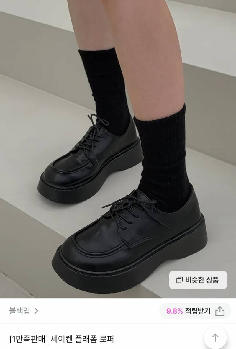 [잡담] 로퍼 골라줄 사람 | 인스티즈