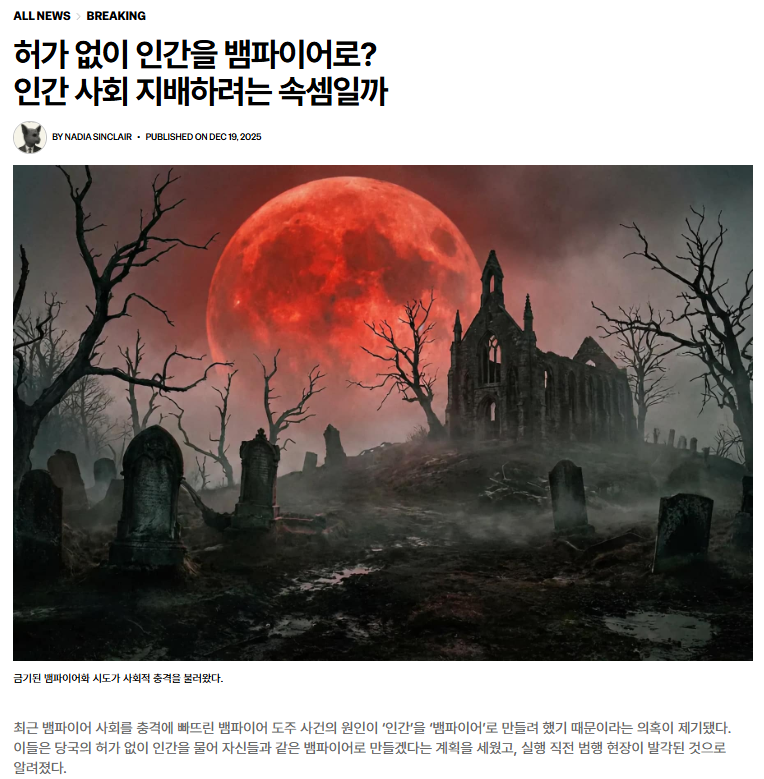 오따꾸 심장 갈기는 엔하이픈 세계관 과몰입 근황 | 인스티즈