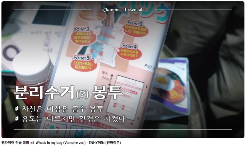 오따꾸 심장 갈기는 엔하이픈 세계관 과몰입 근황 | 인스티즈