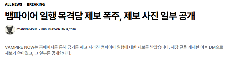 오따꾸 심장 갈기는 엔하이픈 세계관 과몰입 근황 | 인스티즈