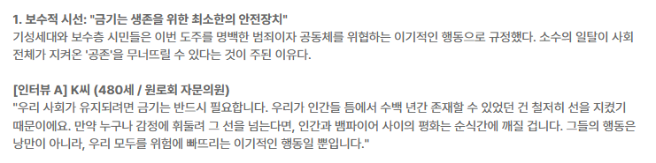 오따꾸 심장 갈기는 엔하이픈 세계관 과몰입 근황 | 인스티즈