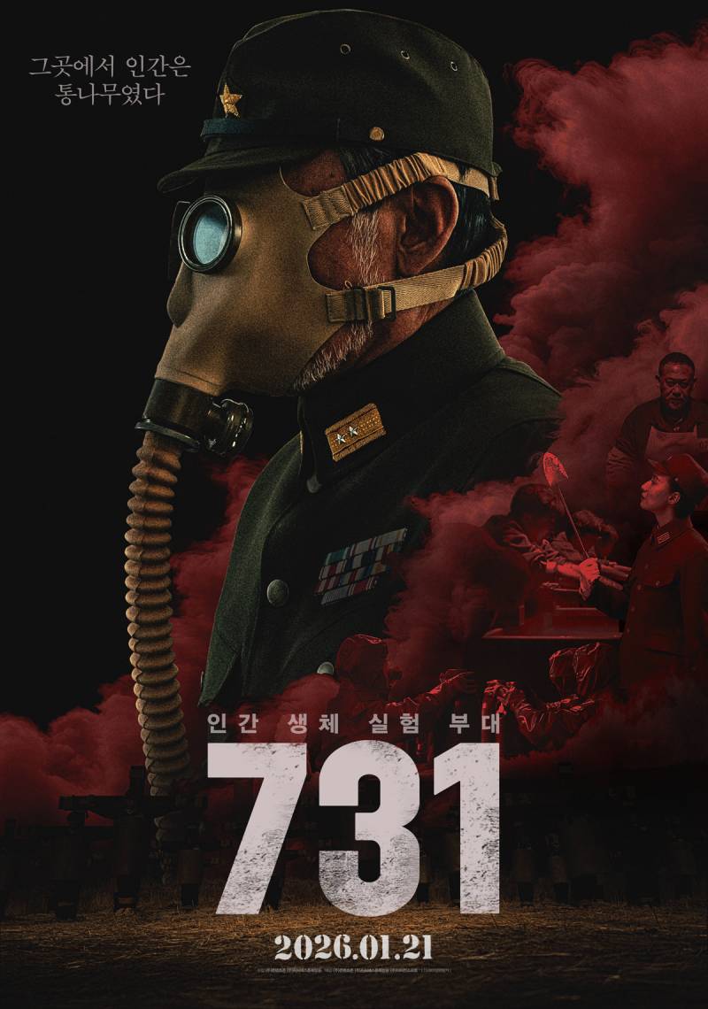 영화 '731' 예매권 증정 이벤트 | 인스티즈