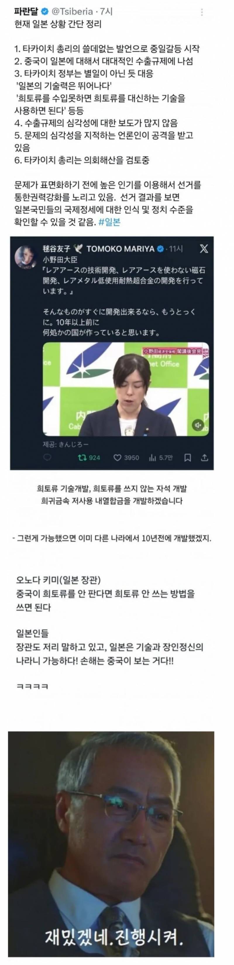 [잡담] 현재) 난리인 일본 상황 간단 정리 | 인스티즈
