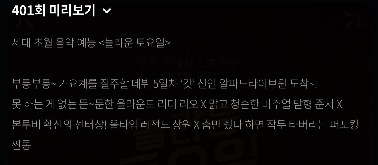 [잡담] 이상원이 알디원 센터인 건 맞음 | 인스티즈