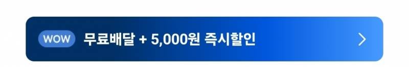 [잡담] 미친 이러니까 쿠팡이츠 못 끊음 진심 | 인스티즈